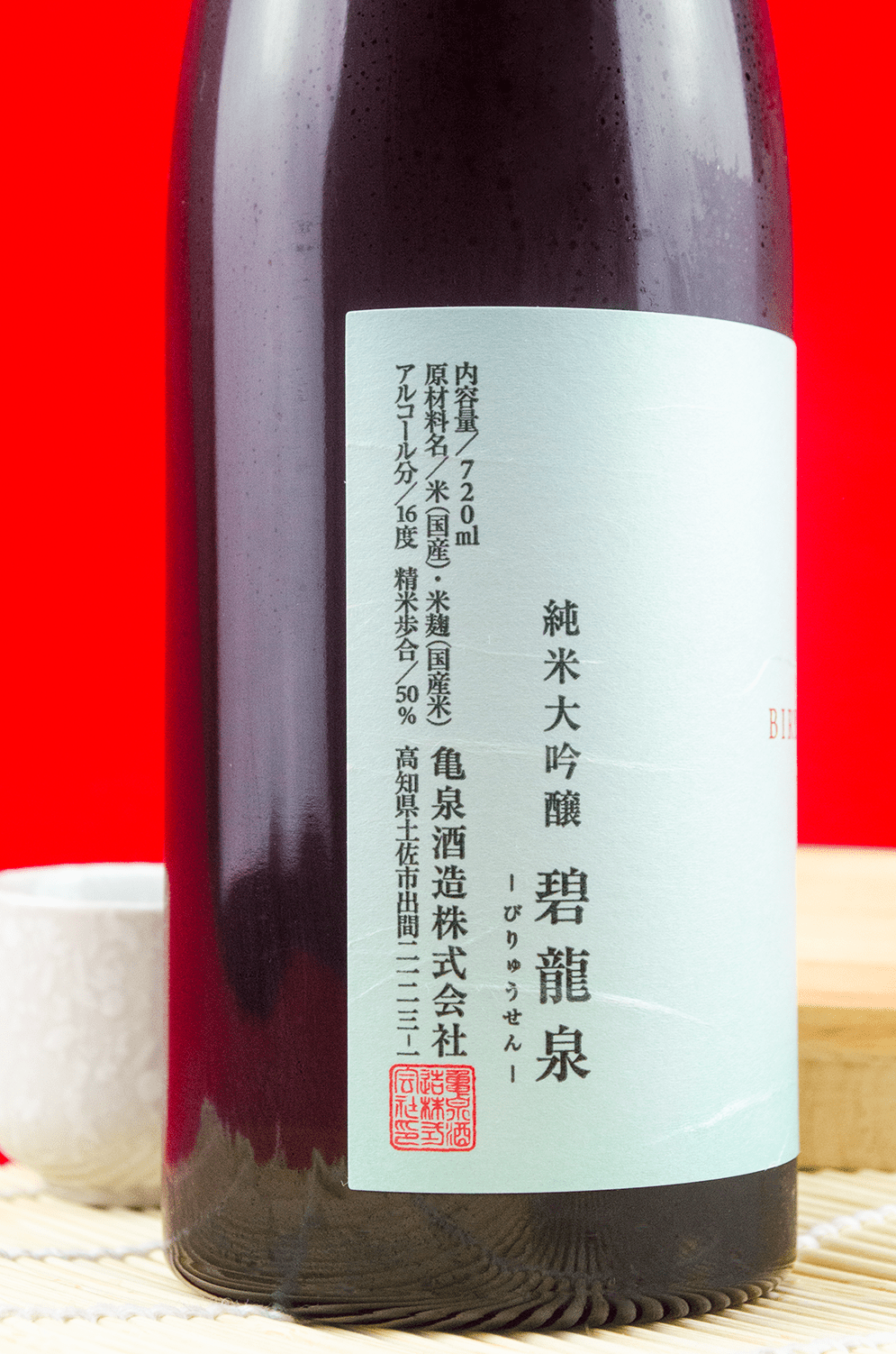 Kameizumi Biiryusen Junmai Daiginjo 720ml
