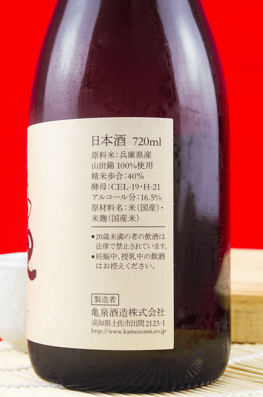 Kameizumi Kihin Junmai Daiginjo 720ml