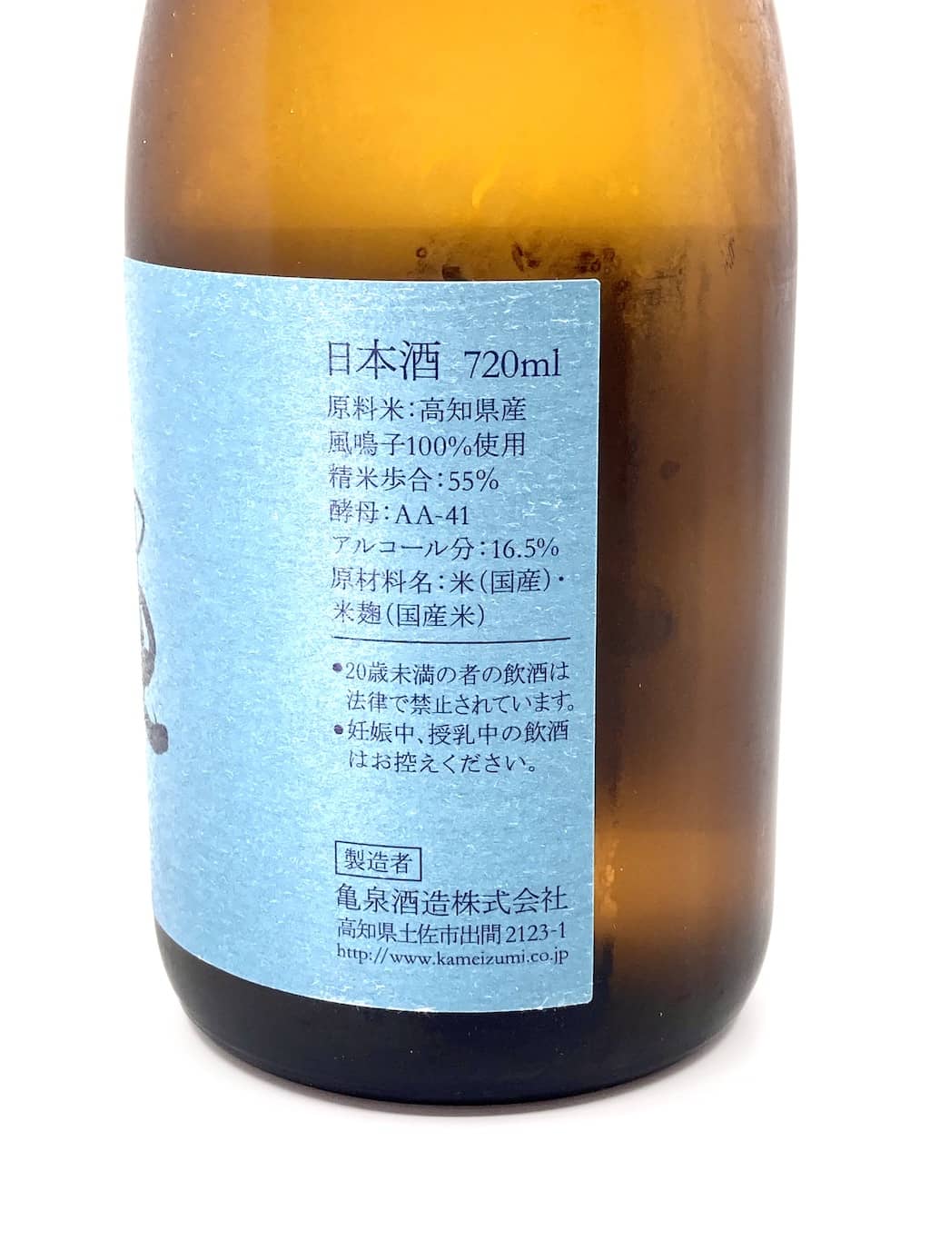 Kameizumi Takayuki 63 Junmai Ginjo Genshu 720ml