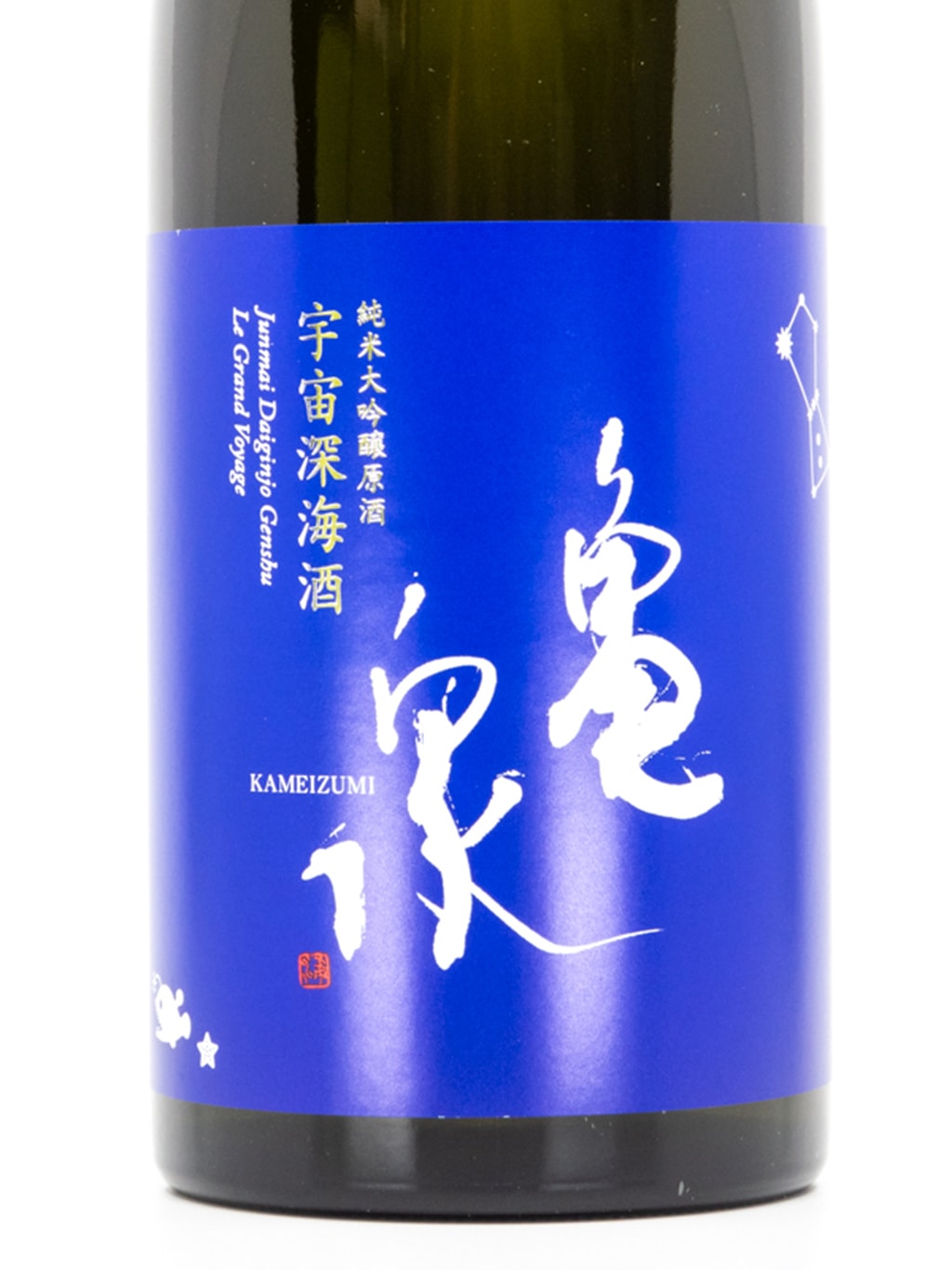 龜泉 宇宙深海酒 純米大吟釀 原酒 720ml