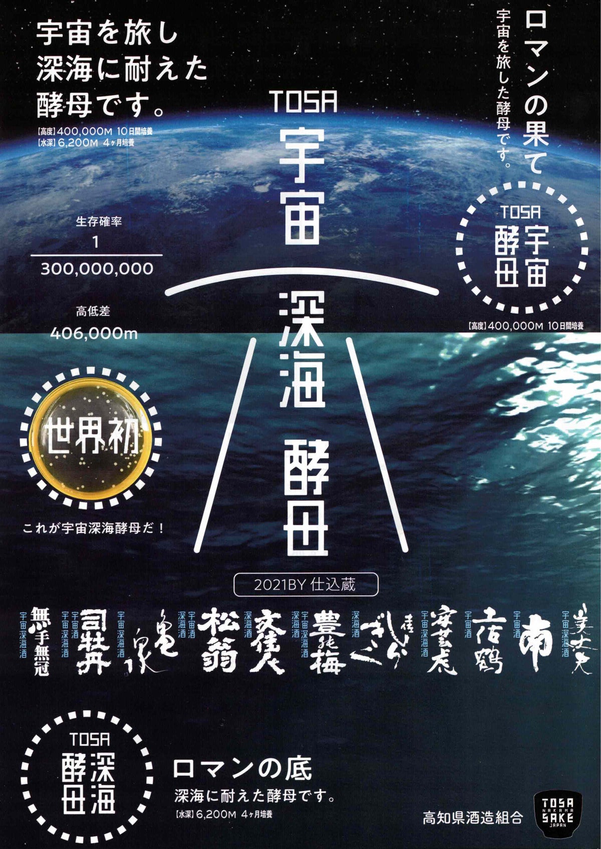 龜泉 宇宙深海酒 純米大吟釀 原酒 720ml
