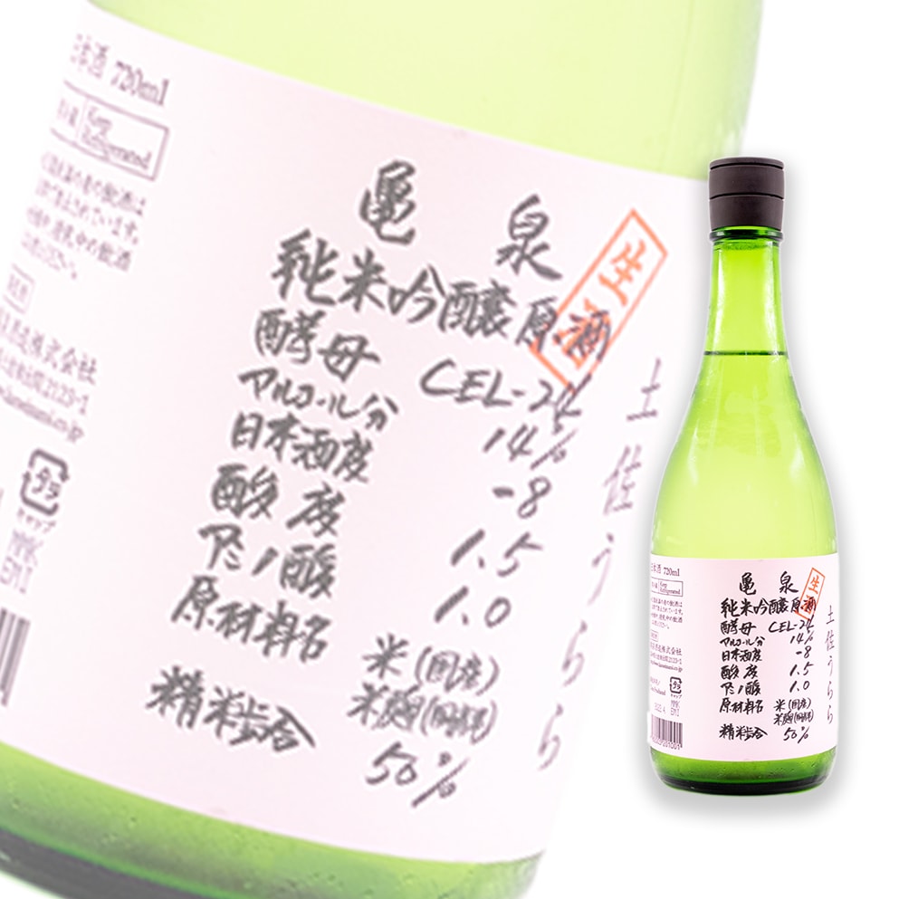 龜泉 CEL-24 土佐麗 純米吟釀 生原酒 720ml