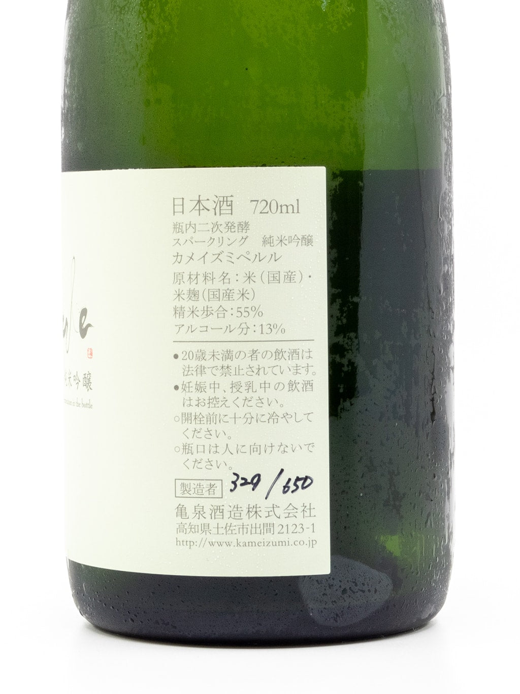 龜泉 KAMEIZUMI Perle Sparkling 純米吟釀 720ml