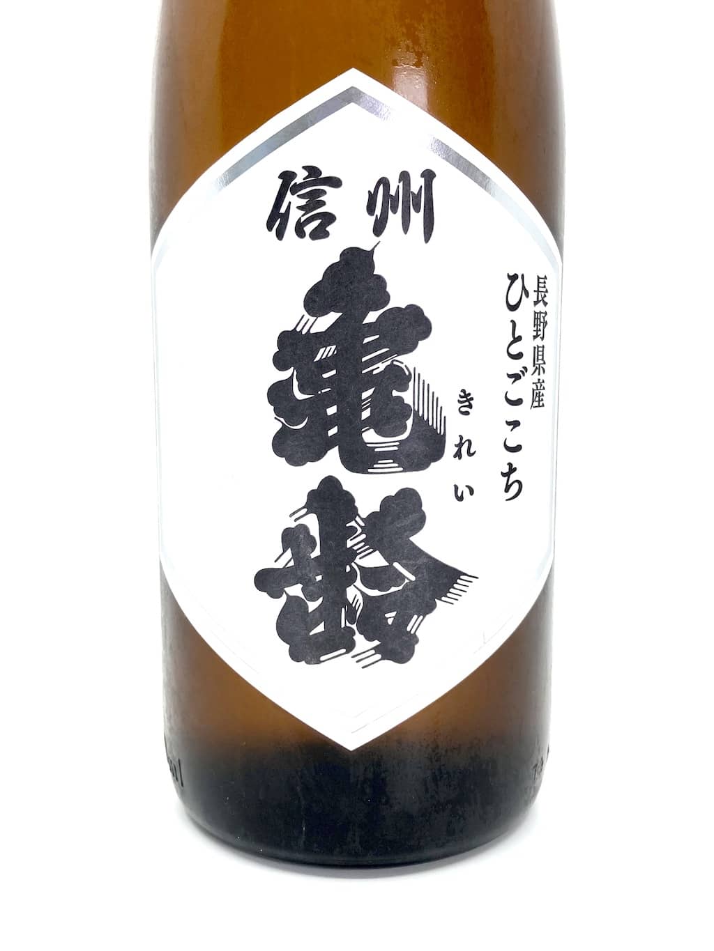 信州亀齢 ひとごこち 火入れ 纯米酒 1800ml