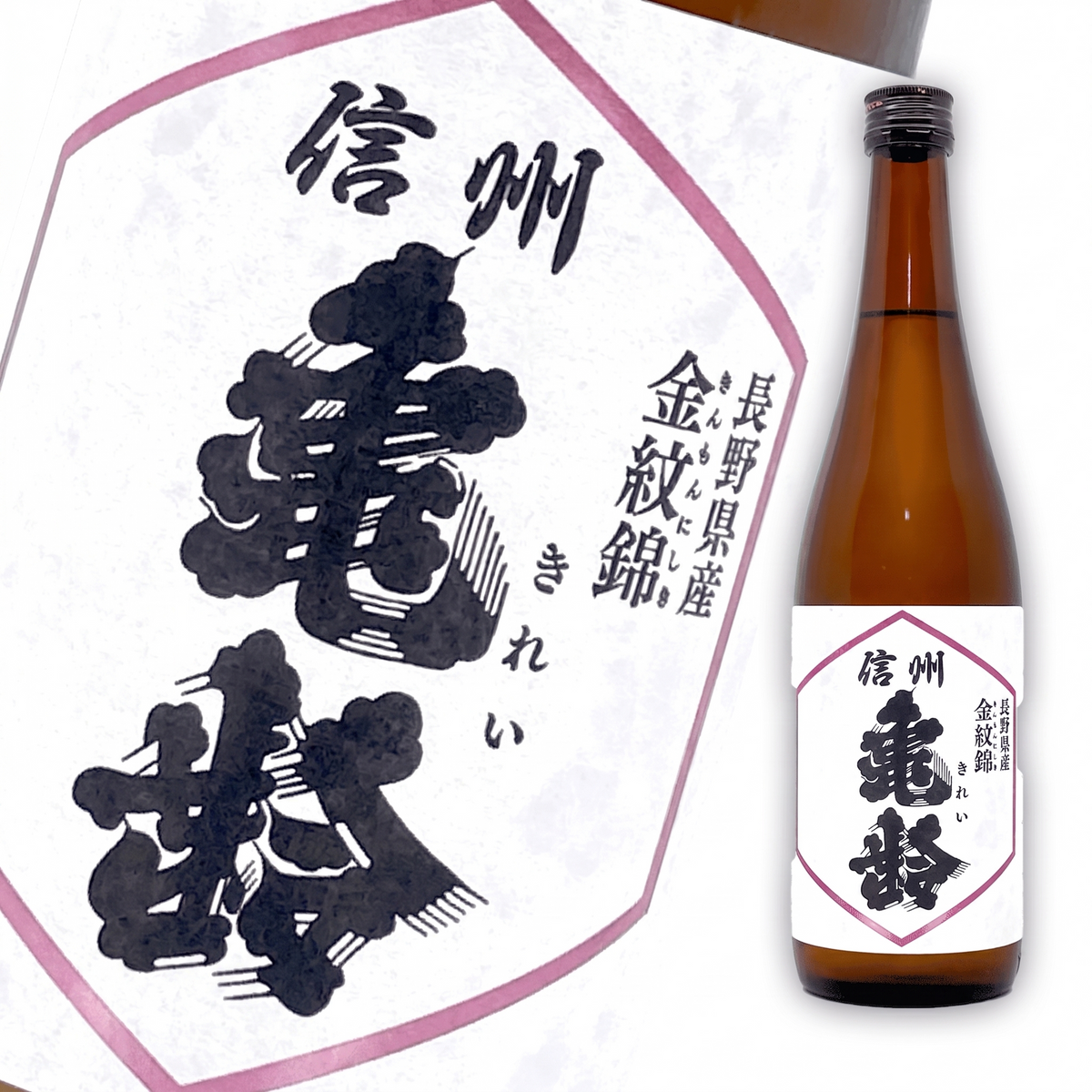 Shinshu Kirei Kinmon Nishiki Junmai Ginjo 720ml
