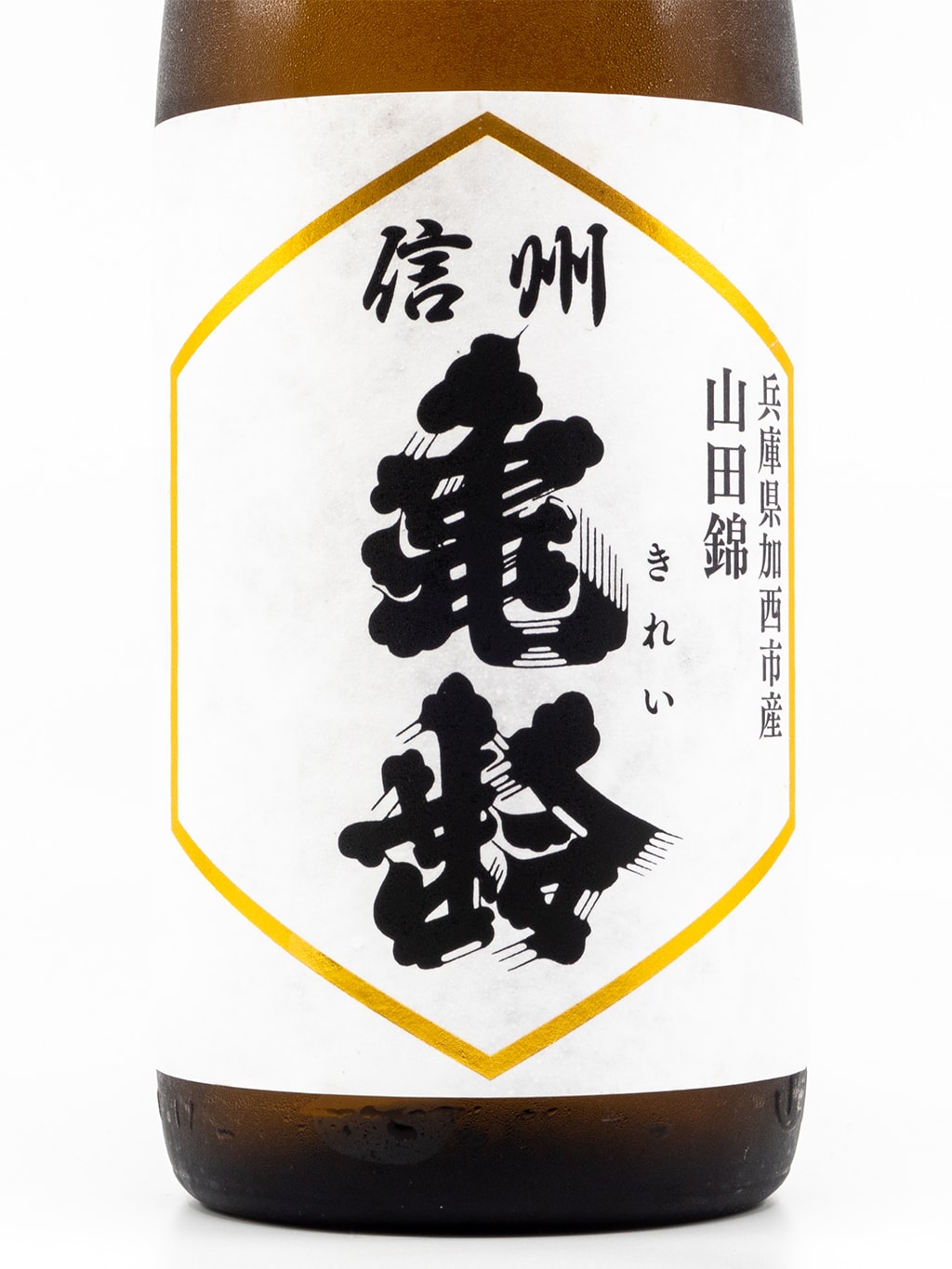 信州亀齢 山田锦 纯米吟酿 无过滤生原酒 1800ml