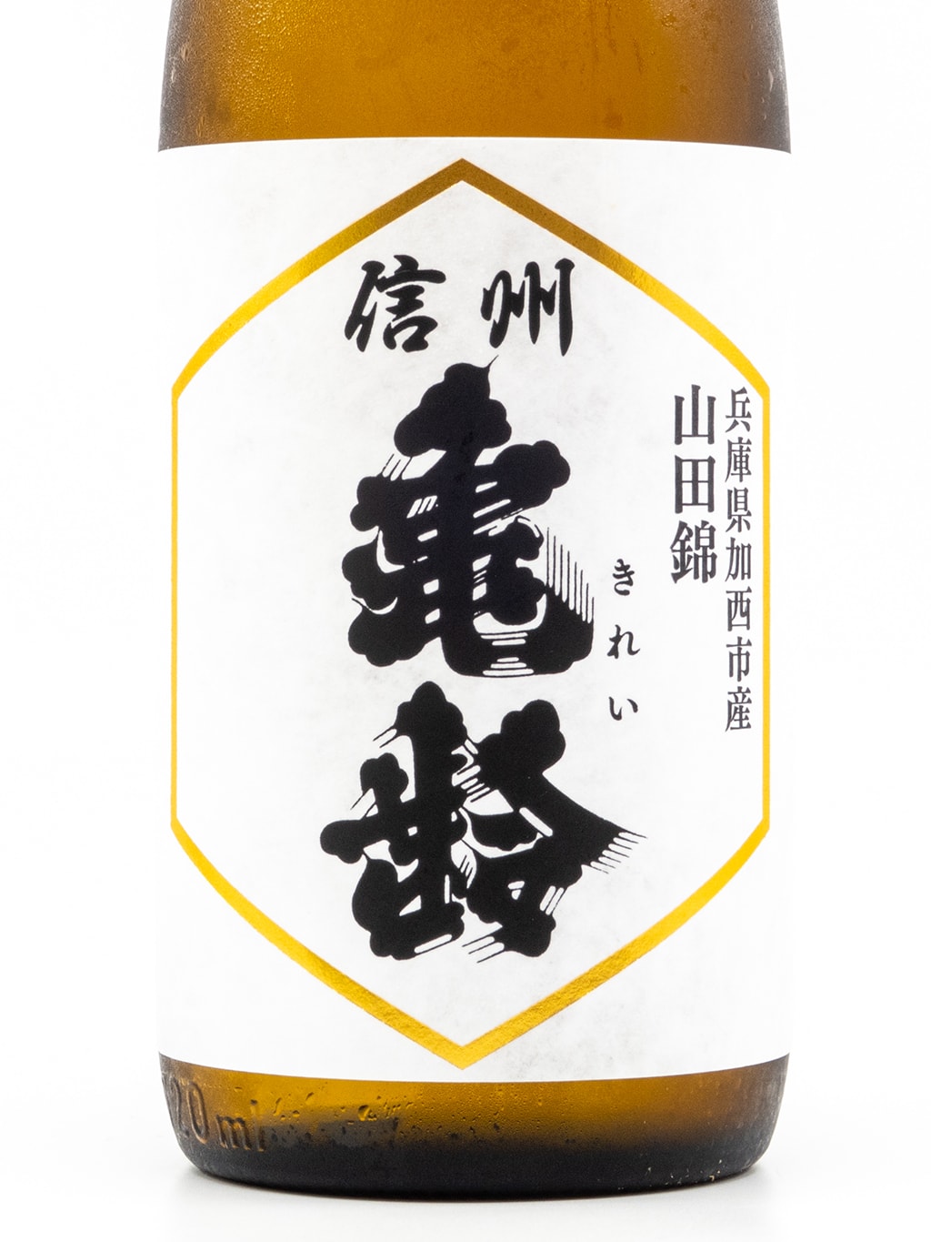 信州亀齢 山田錦 纯米吟酿 无过滤生原酒 720ml
