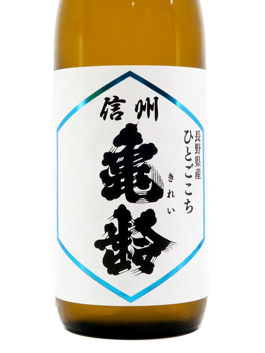 信州亀齢 ひとごこち 纯米吟酿 无滤过生原酒 720ml