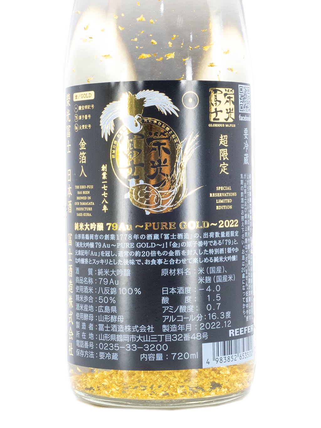 荣光富士 79 Au Pure Gold 纯米大吟酿 720ml