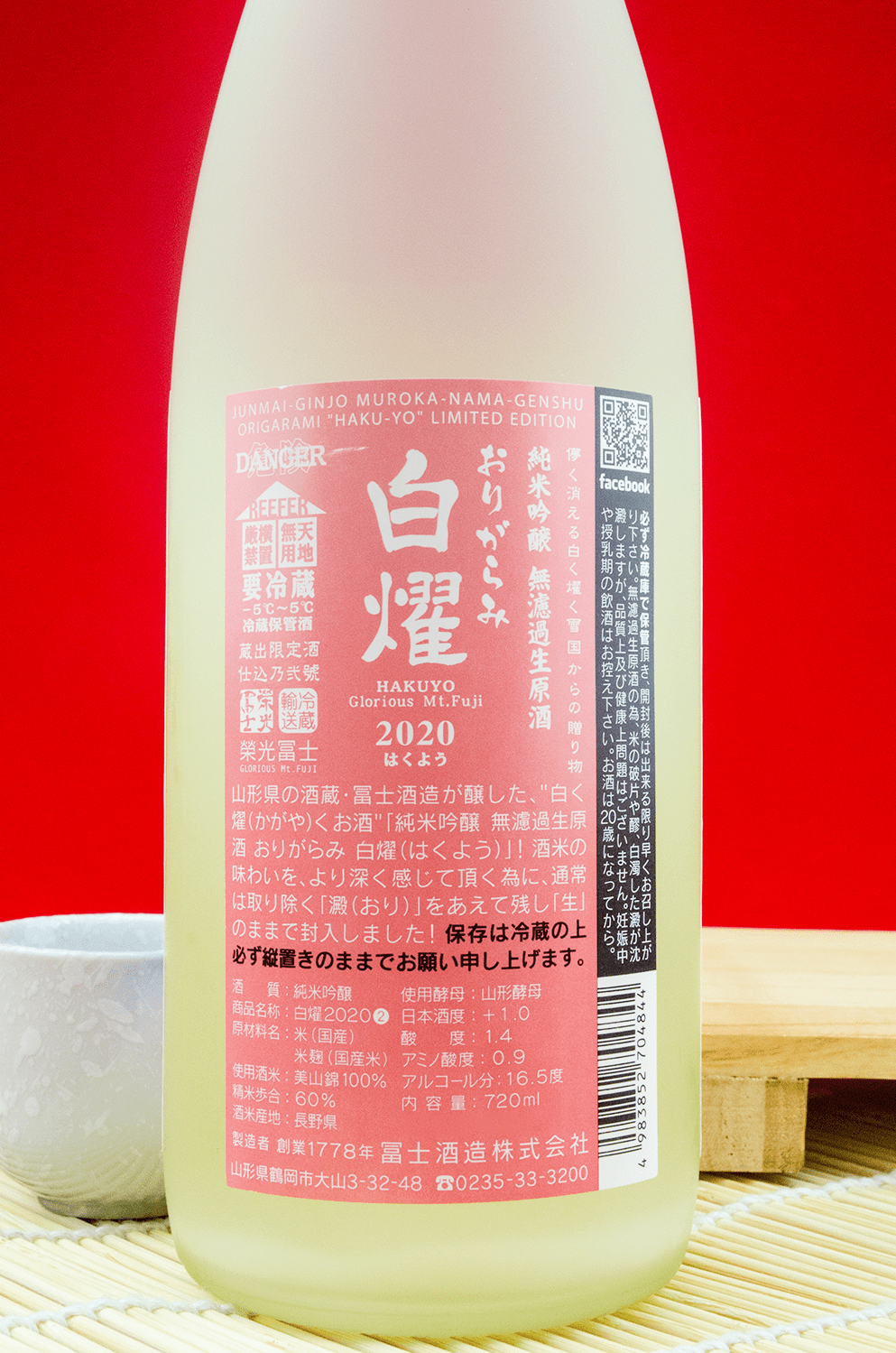 Eiko Fuji Hakuyo Origarami Junmai Ginjo Muroka Nama Genshu 720ml