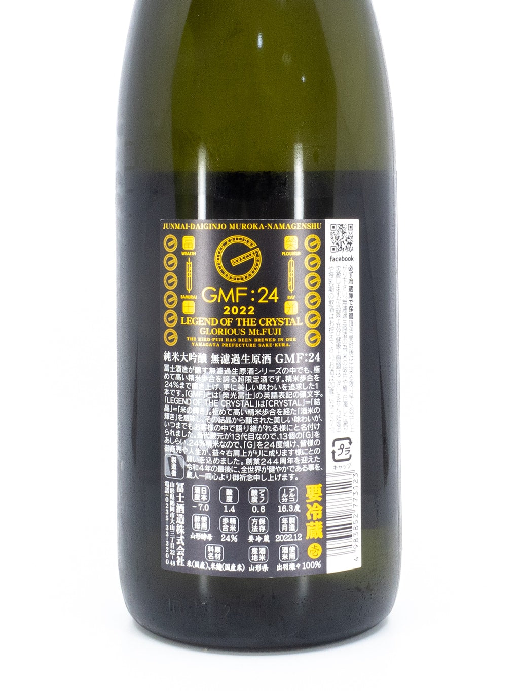 Eiko Fuji GMF:24 Junmai Daiginjo Muroka Nama Genshu 1800ml