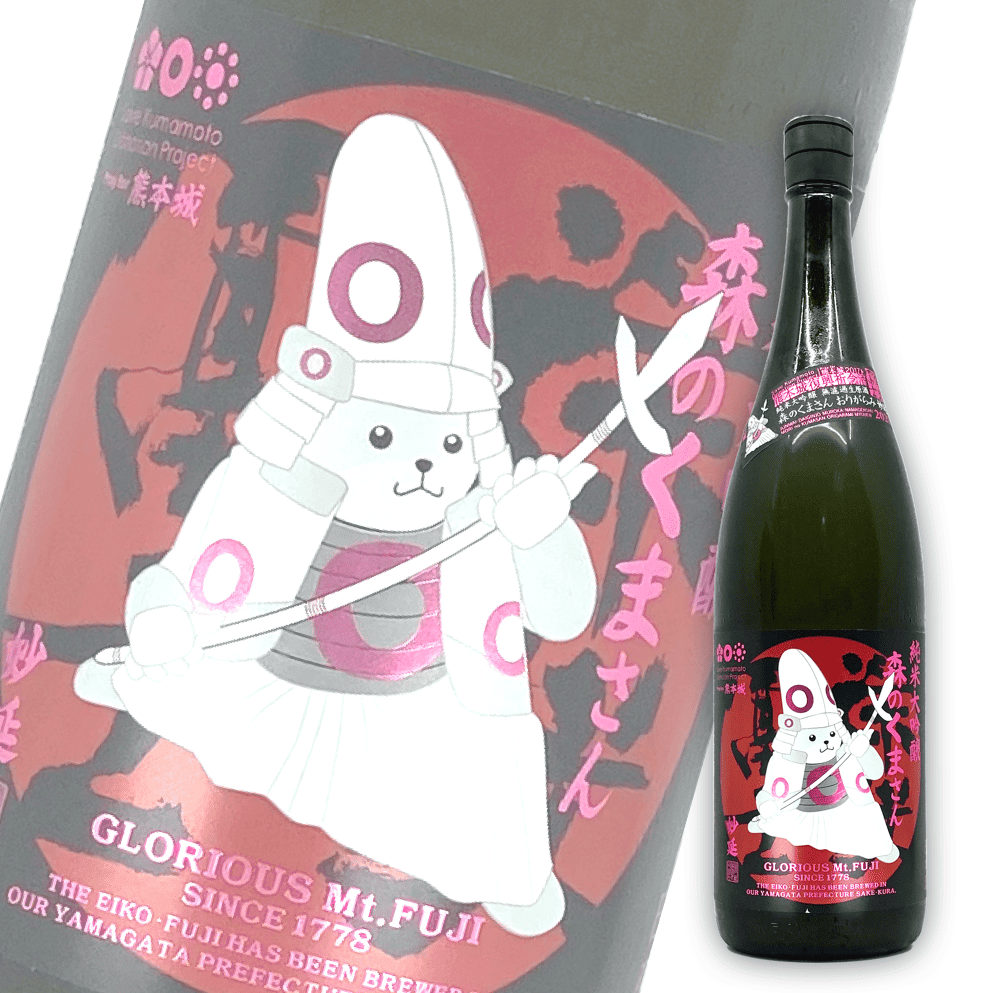 Eiko Fuji Mori no Kumasan Myoen Origarami Junmai Daiginjo Muroka Nama Genshu 1800ml