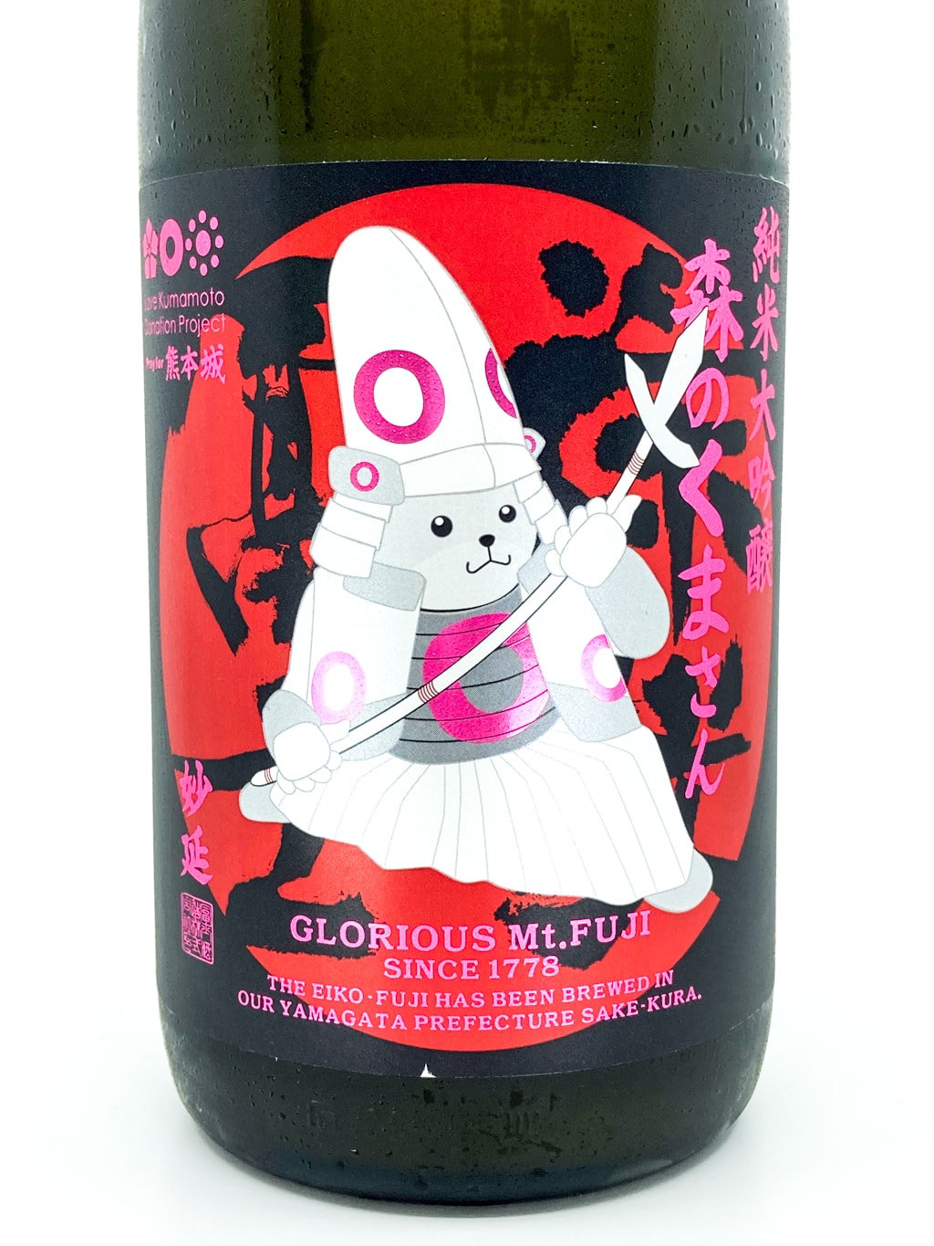 Eiko Fuji Mori no Kumasan Myoen Origarami Junmai Daiginjo Muroka Nama Genshu 1800ml