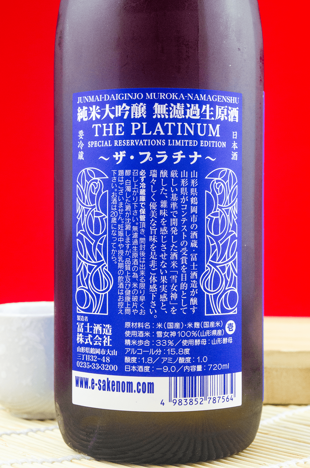 Eiko Fuji The Platinum Junmai Daiginjo Muroka Nama Genshu 720ml