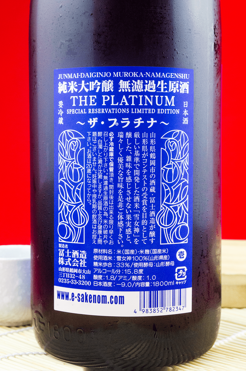 Eiko Fuji The Platinum Junmai Daiginjo Muroka Nama Genshu 1800ml