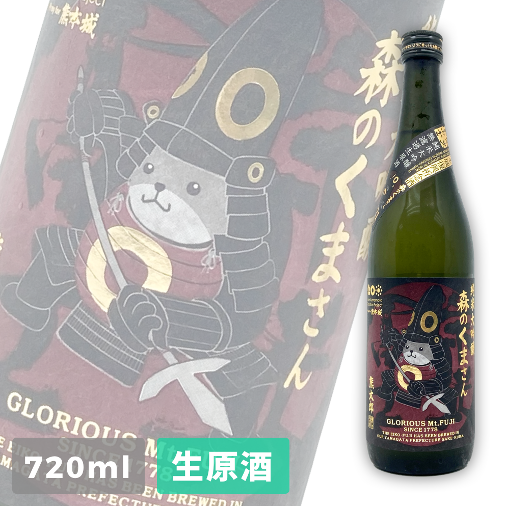 Eiko Fuji Mori no Kumasan Kumataro Junmai Daiginjo Muroka Nama Genshu 720ml