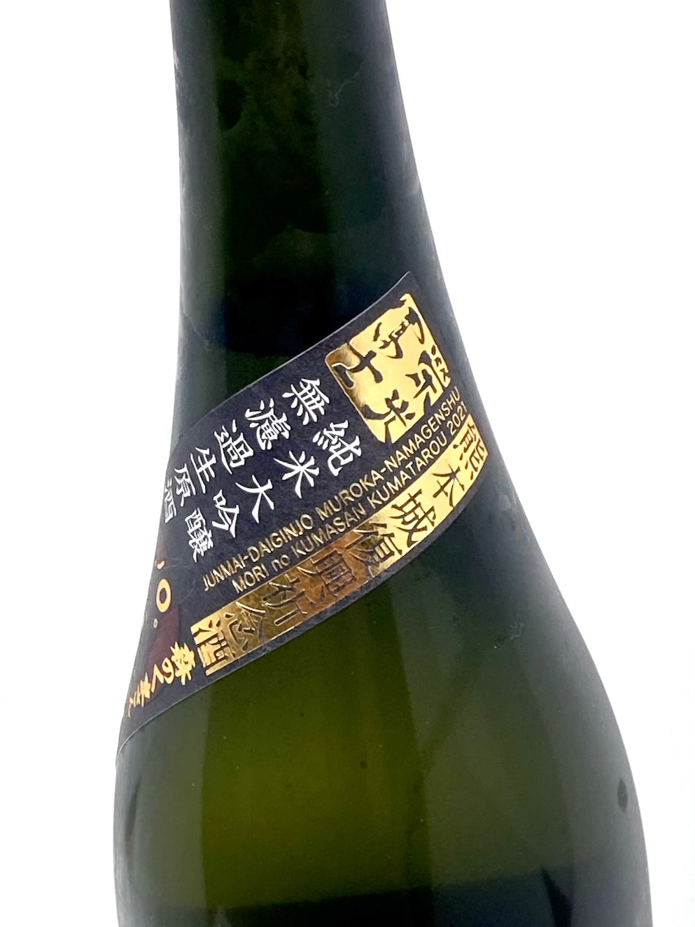 Eiko Fuji Mori no Kumasan Kumataro Junmai Daiginjo Muroka Nama Genshu 720ml