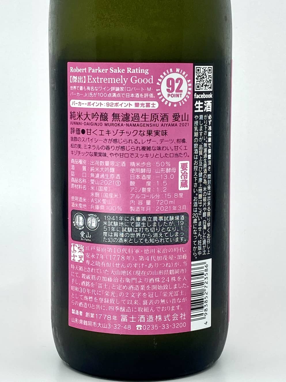 Eiko Fuji Aiyama Junmai Daiginjo Muroka Nama Genshu 720ml
