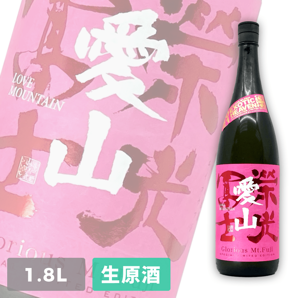 Eiko Fuji Aiyama Junmai Daiginjo Muroka Nama Genshu 1800ml