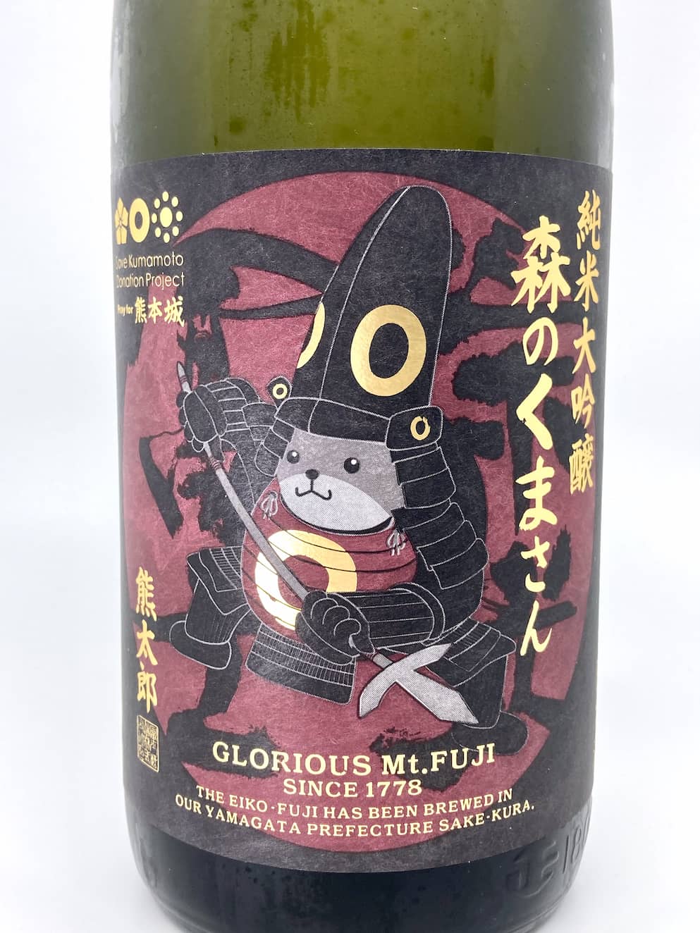 Eiko Fuji Mori no Kumasan Kumataro Junmai Daiginjo Muroka Nama Genshu 1800ml