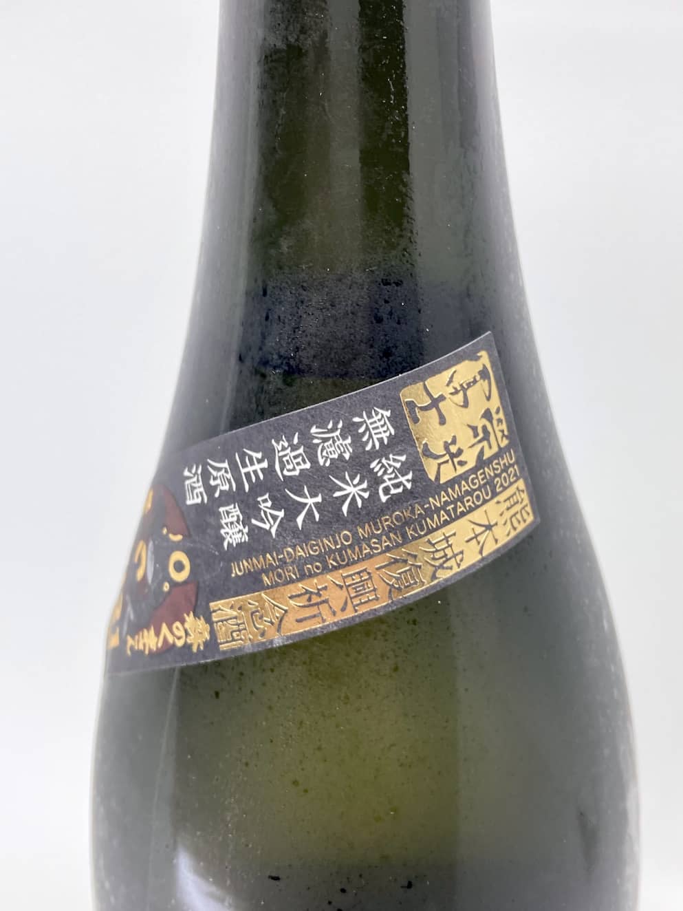 Eiko Fuji Mori no Kumasan Kumataro Junmai Daiginjo Muroka Nama Genshu 1800ml