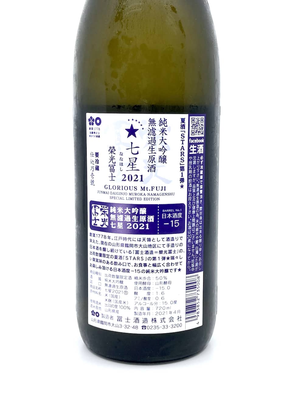 Eiko Fuji Shichisei Junmai Daiginjo Muroka Nama Genshu 720ml
