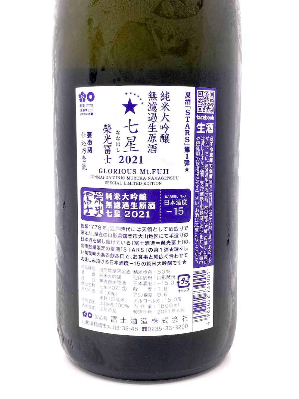 Eiko Fuji Shichisei Junmai Daiginjo Muroka Nama Genshu 1800ml