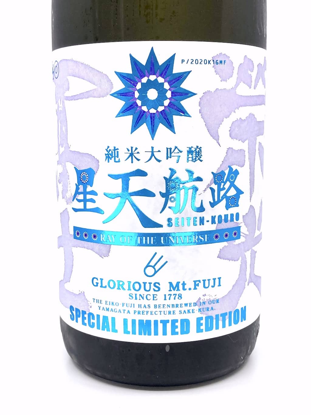 Eiko Fuji Seiten Kouro Junmai Daiginjo Muroka Nama Genshu 1800ml