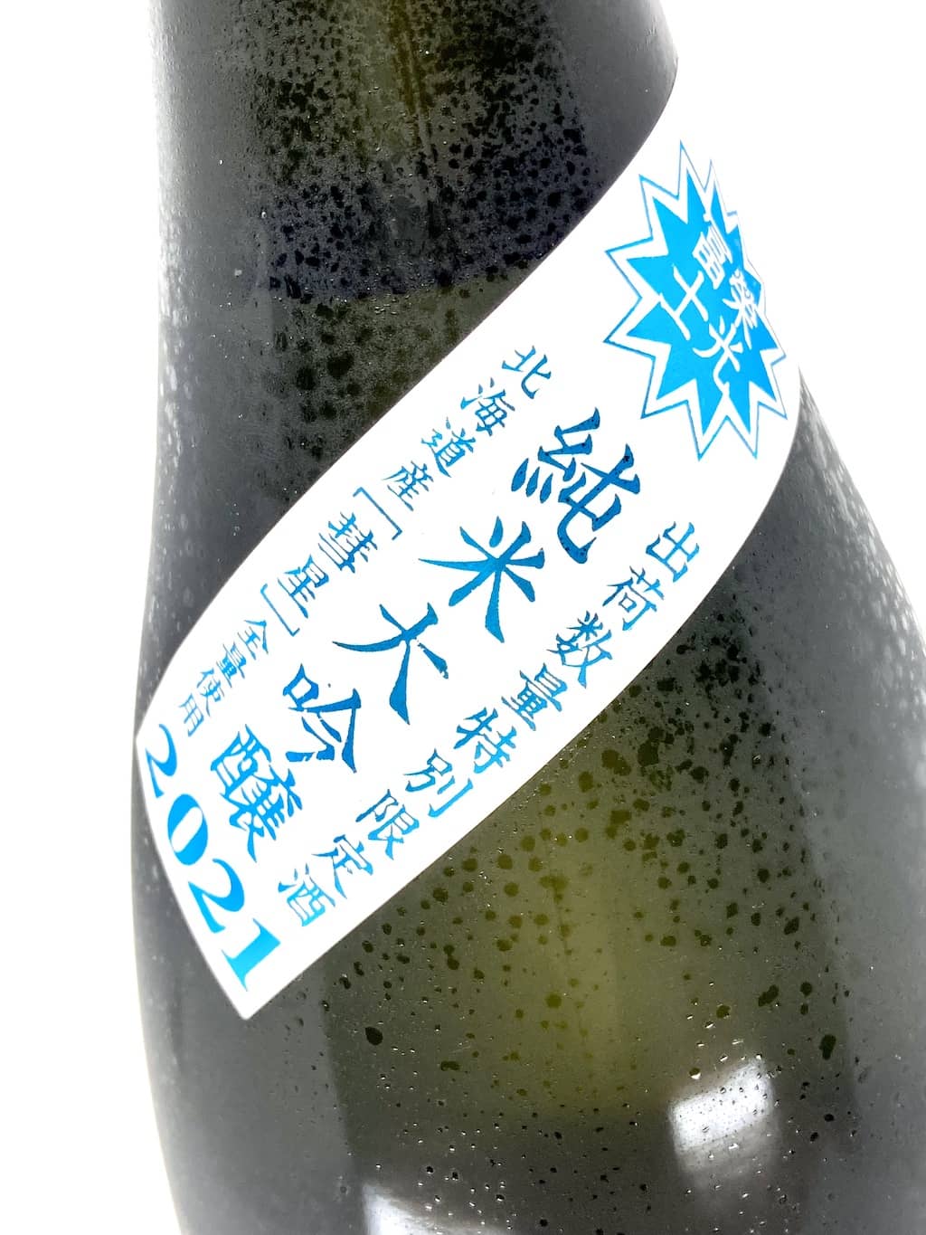 Eiko Fuji Seiten Kouro Junmai Daiginjo Muroka Nama Genshu 1800ml