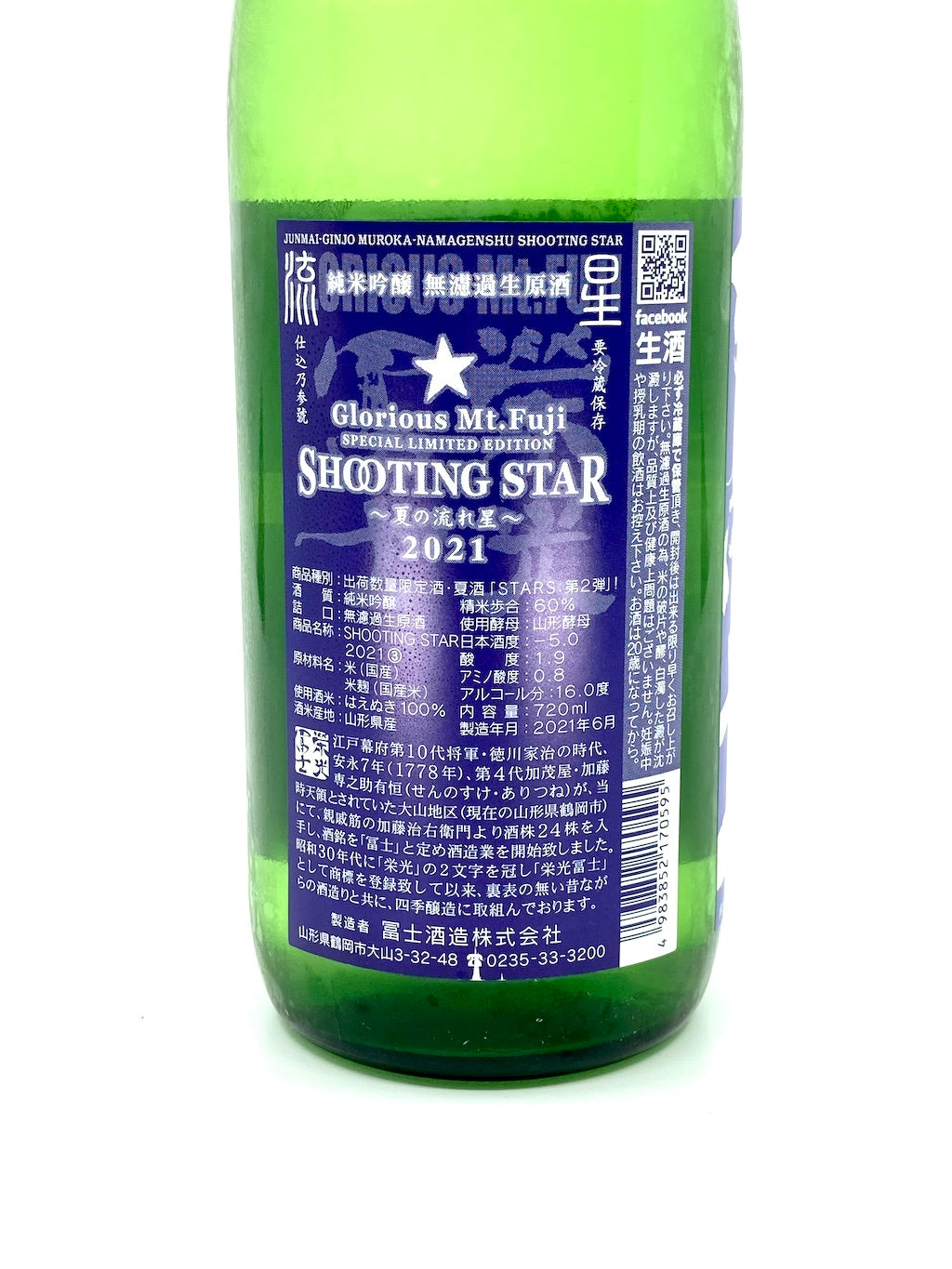 Eiko Fuji Shooting Star Junmai Ginjo Muroka Nama Genshu 720ml