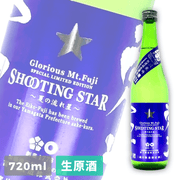 Eiko Fuji Shooting Star Junmai Ginjo Muroka Nama Genshu 720ml