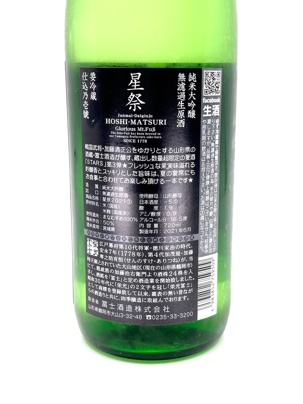 Eiko Fuji Hoshi Matsuri Junmai Daiginjo Muroka Nama Genshu 720ml