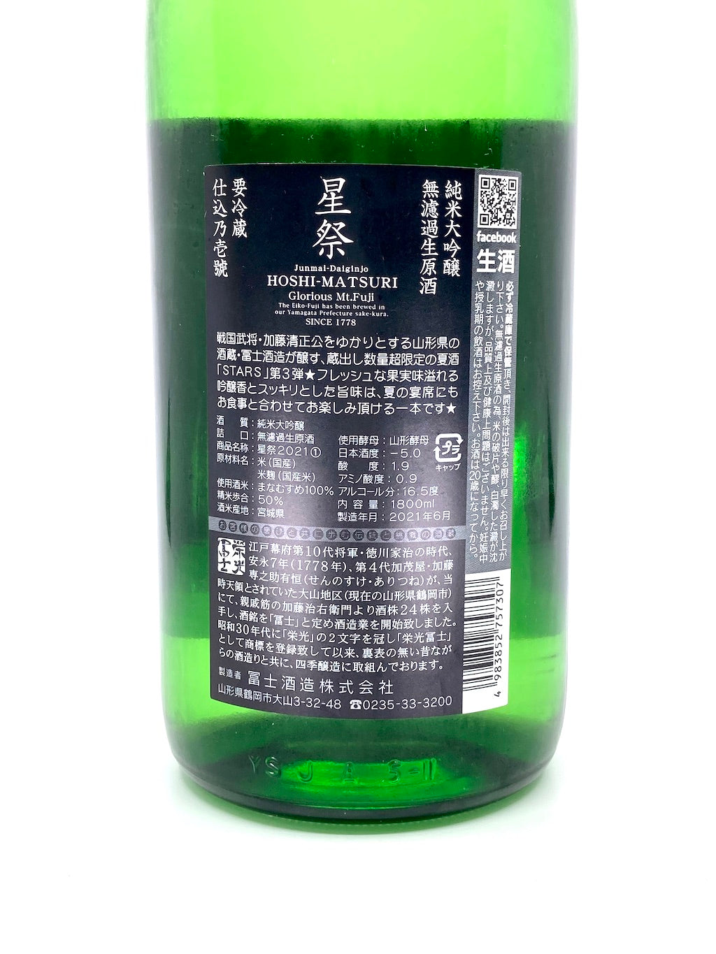 Eiko Fuji Hoshi Matsuri Junmai Daiginjo Muroka Nama Genshu 1800ml