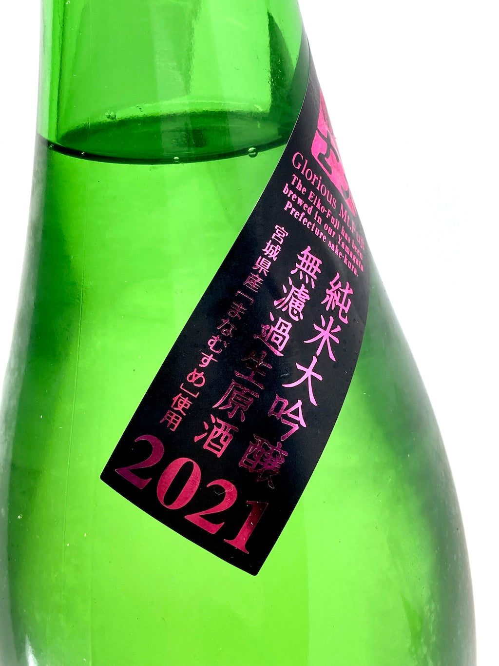 Eiko Fuji Hoshi Matsuri Junmai Daiginjo Muroka Nama Genshu 1800ml
