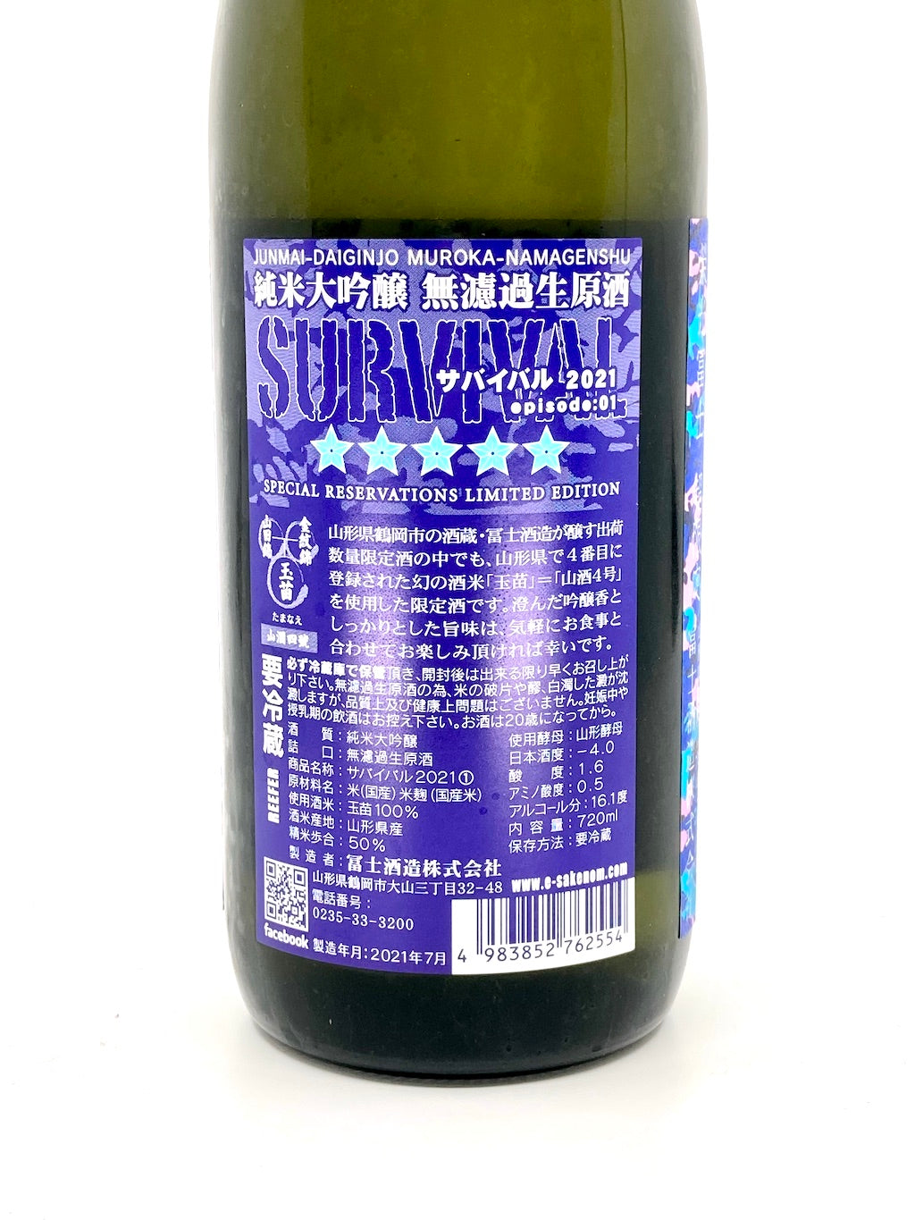 Eiko Fuji Survival Junmai Daiginjo Muroka Nama Genshu 720ml