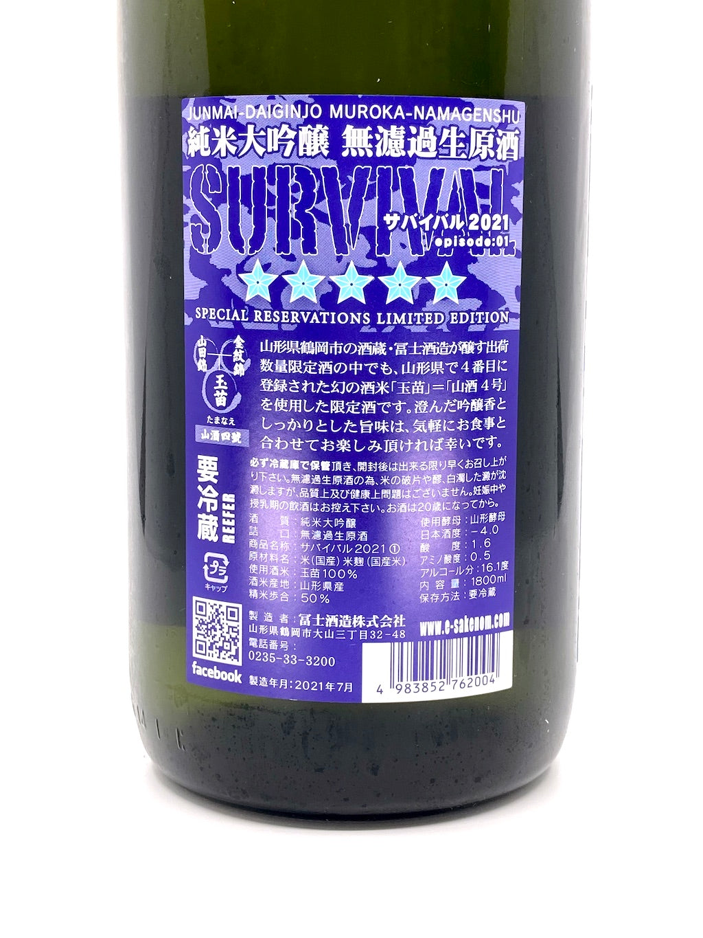 Eiko Fuji Survival Junmai Daiginjo Muroka Nama Genshu 1800ml
