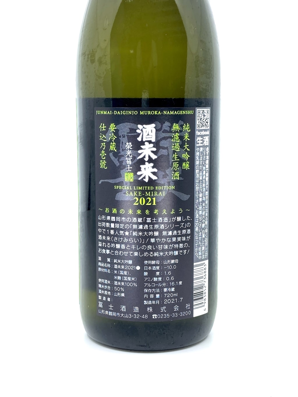 荣光富士 酒未来 纯米大吟酿 无滤过生原酒 720ml
