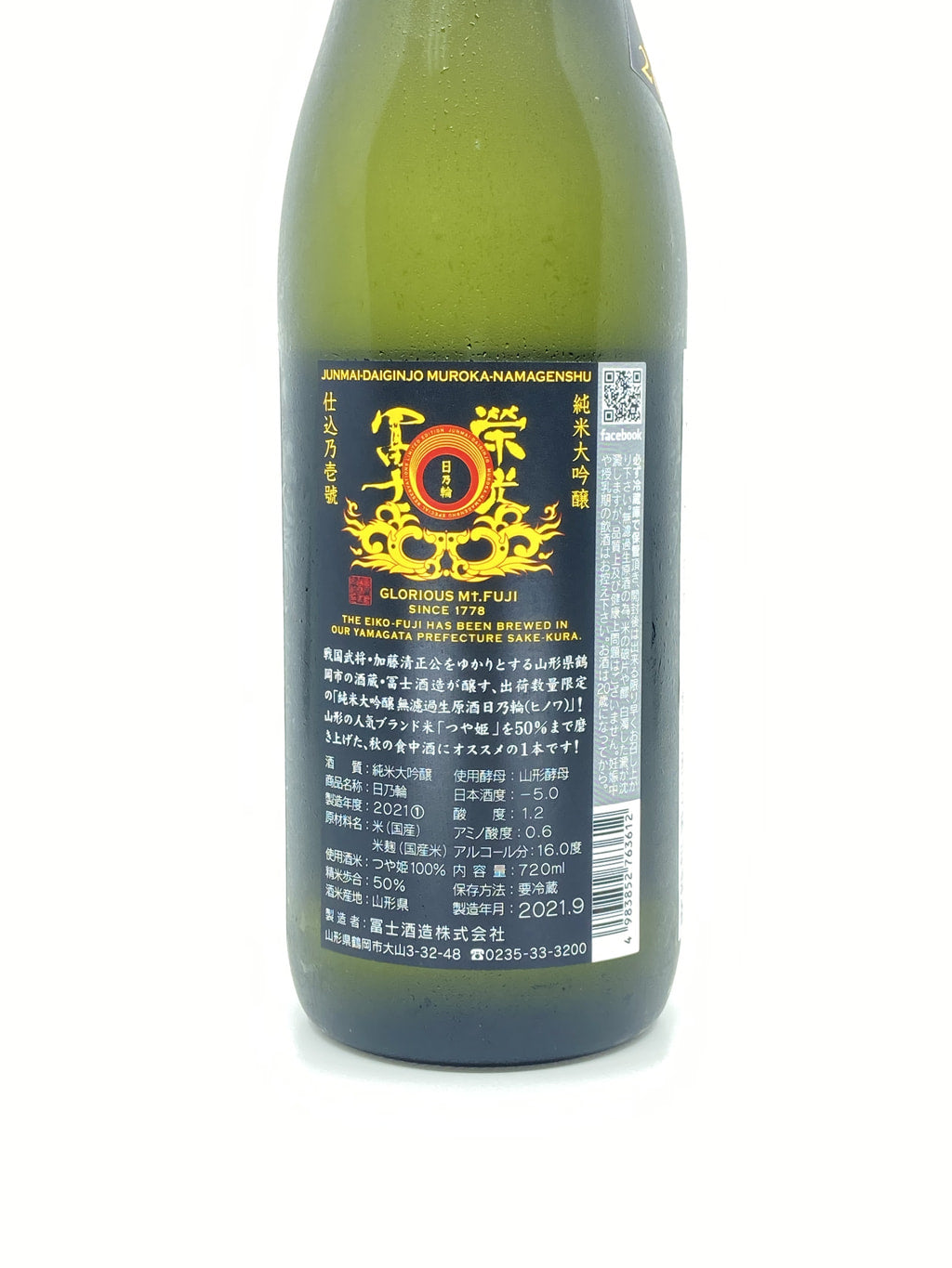 Eiko Fuji Hinowa Junmai Daiginjo Muroka Nama Genshu 720ml