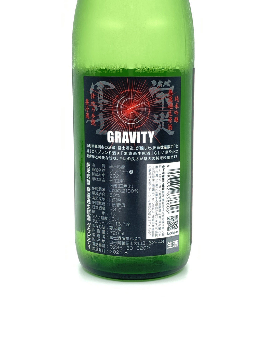 Eiko Fuji Gravity Junmai Ginjo Muroka Nama Genshu 720ml