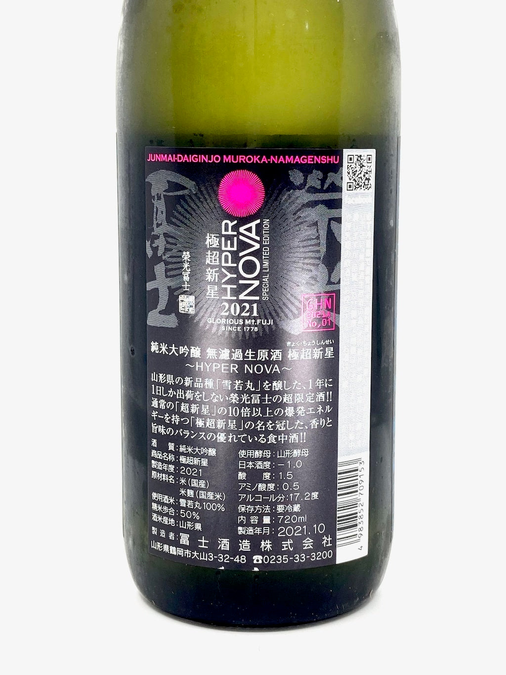 Eiko Fuji Hyper Nova Junmai Daiginjo Muroka Nama Genshu 720ml