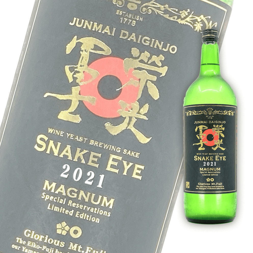 榮光富士 SNAKE EYE 純米大吟釀 無濾過生原酒 1500ml