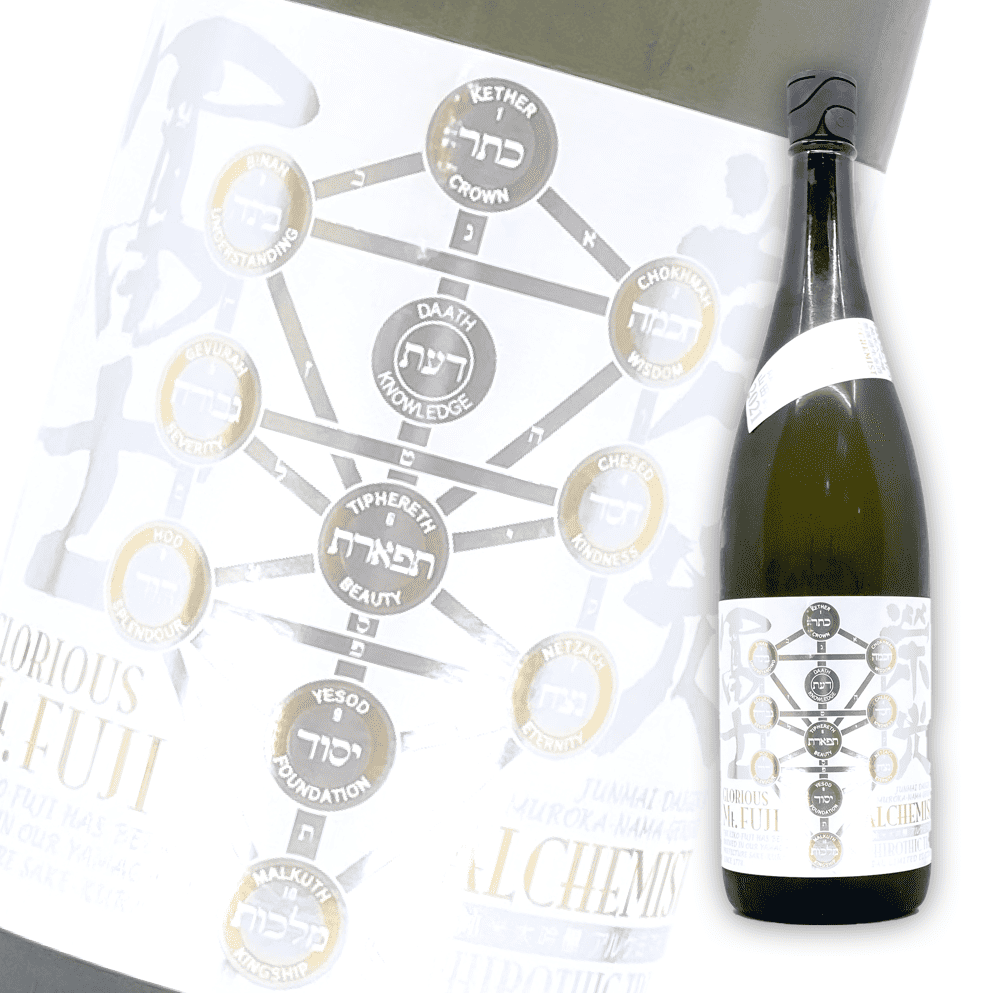 Eiko Fuji Alchemist Junmai Daiginjo Muroka Nama Genshu 1800ml