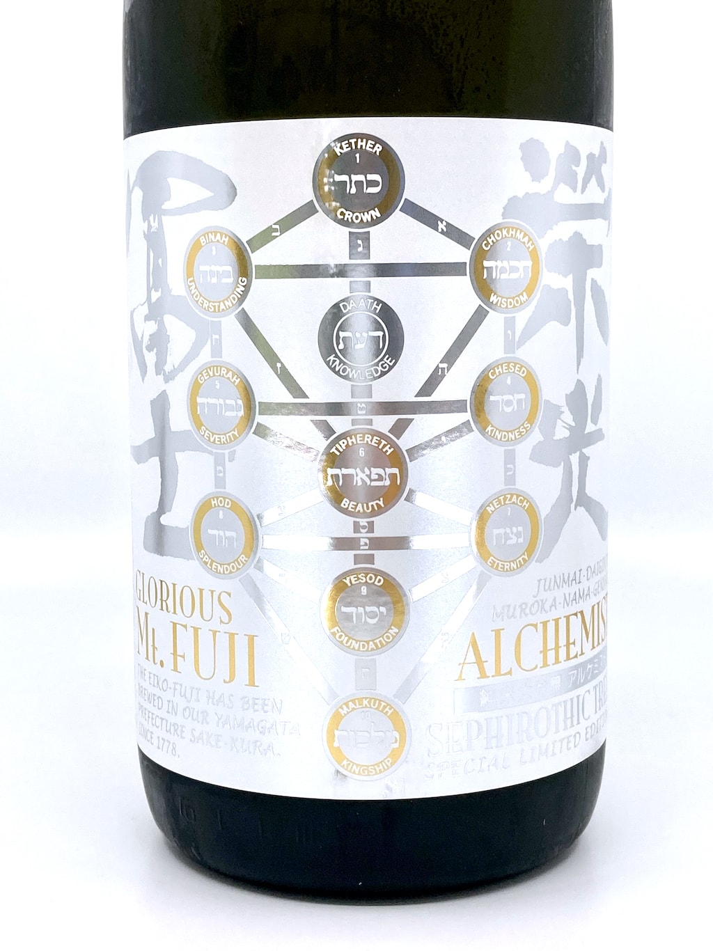 Eiko Fuji Alchemist Junmai Daiginjo Muroka Nama Genshu 1800ml