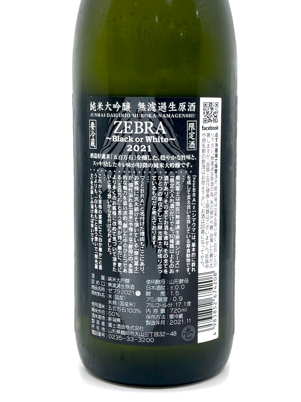 Eiko Fuji Zebra Junmai Daiginjo Muroka Nama Genshu 720ml