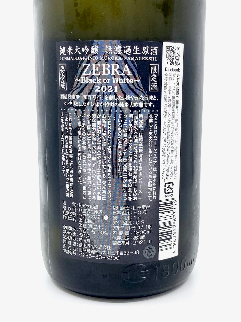Eiko Fuji Zebra Junmai Daiginjo Muroka Nama Genshu 1800ml