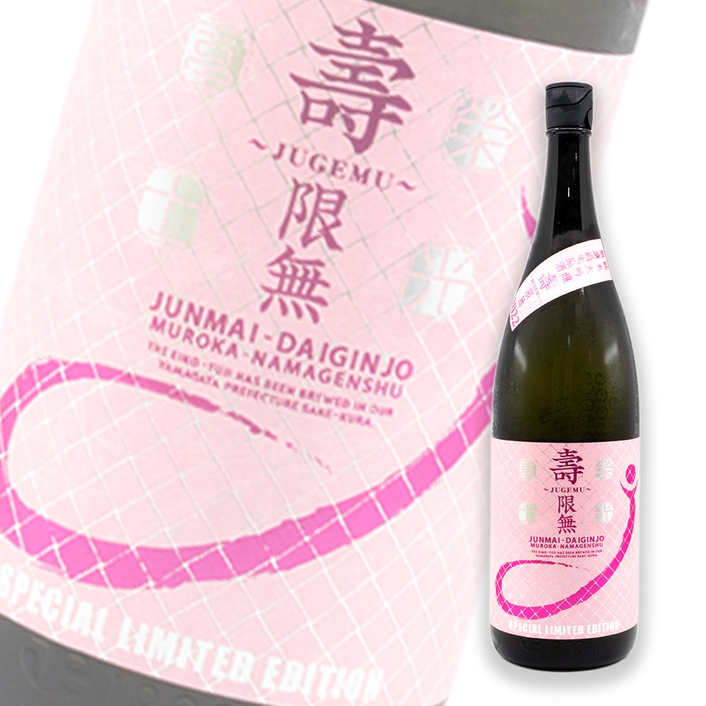 荣光富士 寿限无 纯米大吟酿 无滤过生原酒 720ml