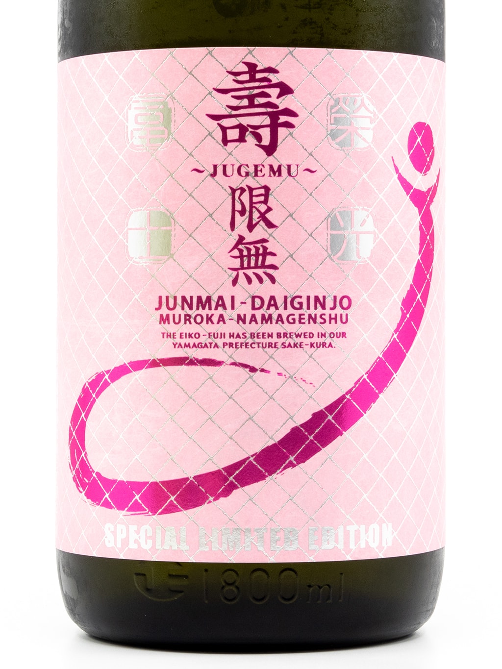 荣光富士 寿限无 纯米大吟酿 无滤过生原酒 1800ml
