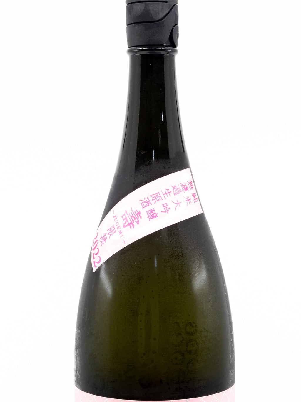 荣光富士 寿限无 纯米大吟酿 无滤过生原酒 1800ml