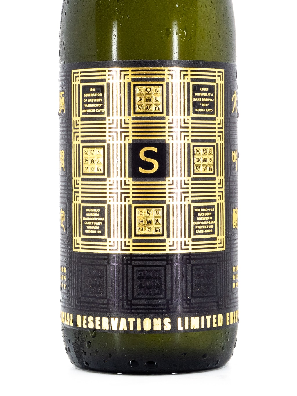 Eiko Fuji SANCTUARY Daiginjo Muroka Nama Genshu 720ml Wooden Box