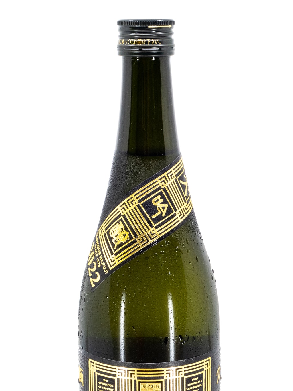 Eiko Fuji SANCTUARY Daiginjo Muroka Nama Genshu 720ml Wooden Box